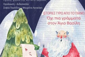 ΔΕΥΤΕΡΑ 22 ΔΕΚΕΜΒΡΙΟΥ     