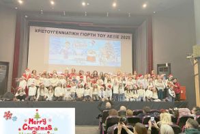 ΧΡΙΣΤΟΥΓΕΝΝΙΑΤΙΚΗ ΓΙΟΡΤΗ «ΛΕΞΙΣ 2025»