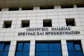 Ανακοίνωση σχετικά με τις εγγραφές στις σχολές μαθητείας υποψηφίων κληρικών (ΣΜΥΚ)