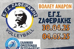 Η Ανδρική Ομάδα Πετοσφαίρισης του Ζαφειράκη Νάουσας Διεκδικεί την Άνοδο στην Α2 Κατηγορία