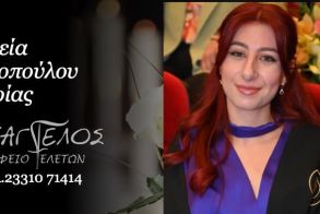 Έφυγε από τη ζωή η Μαρία Ζησοπούλου σε ηλικία 23 ετών