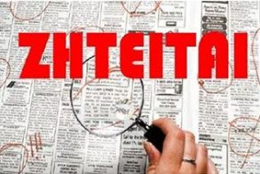 ΖΗΤΕΙΤΑΙ υπάλληλος στο καθαριστήριο χαλιών στον Τριπόταμο kotsifasGroup