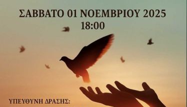 Το Εκκλησιαστικό Συμβούλιο του Ιερού Ναού Αγίας Ειρήνης Χρυσοβαλάντου & Οσίου Συμεών του Θεοδόχου Αγίας Τριάδας Ημαθίας διοργανώνει το Σάββατο 1 Νοεμβρίου εκδήλωση  με τίτλο: «Οι πληγές της αγάπης & η πραγματική Συγχώρεση: Κάνε ένα δώρο στον εαυτό σου!».