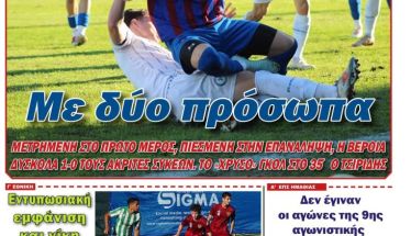 Διαβάστε αύριο στην ΚΕΡΚΙΔΑ (24/11/2025)