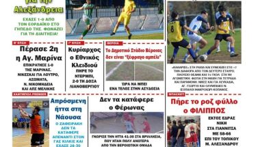 Διαβάστε αύριο στην ΚΕΡΚΙΔΑ που κυκλοφορεί (1/12/2025)