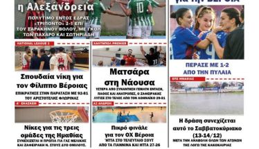 Διαβάστε αύριο στην ΚΕΡΚΙΔΑ (8/12/2025)