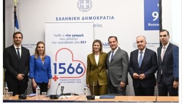 Ξεκίνησε το δωρεάν  τετραψήφιο «1566» για υπηρεσίες υγείας