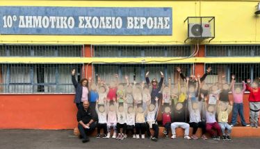 Το 10ο Δημοτικό Σχολείο Βέροιας σε Δράση με τις Αθλητικές Ομοσπονδίες και Μηνύματα Ειρήνης