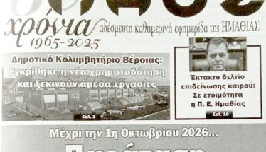 Πρωταπριλιά χθες… και του χρόνου!