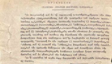 Πενία αιωνία - επαιτεία διαρκείας