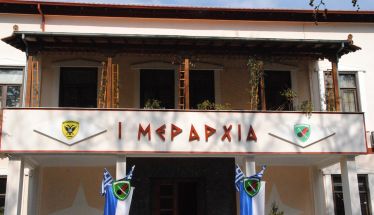 Ι ΜΕΡΑΡΧΙΑ ΠΕΖΙΚΟΥ ΒΕΡΟΙΑΣ «ΣΜΥΡΝΗ»  Ενημέρωση για τις Παραγωγικές Σχολές του Στρατού Ξηράς 