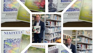 Ευχαριστίες του Γυμνασίου Ειρηνούπολης προς τον Δημήτρη Πυρινό