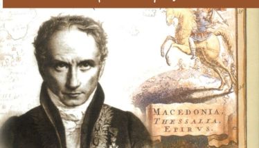Την Δευτέρα 30 Μαρτίου: Εκδήλωση με θέμα: 