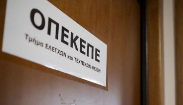 ΟΠΕΚΕΠΕ: Ορίστηκε για τις 22 Απριλίου, η συνεδρίαση της Ολομέλειας για την άρση ασυλίας των 11 + 2 βουλευτών της ΝΔ 