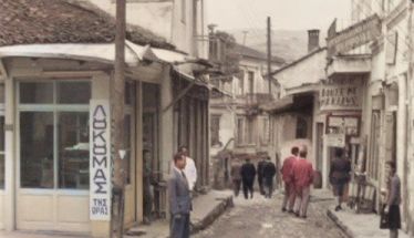 ΜεΜιαΜατια Βέροια, 1958. Οδός Μεγάλου Αλεξάνδρου