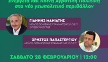 28 Φεβρουαρίου: Εκδήλωση Προσυνεδριακού Διαλόγου του ΠΑΣΟΚ στη Βέροια