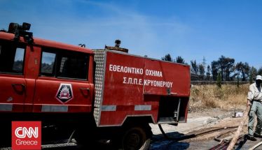 Απαλλάσσονται από τα τέλη κυκλοφορίας τα οχήματα των οργανώσεων εθελοντών πυροσβεστών