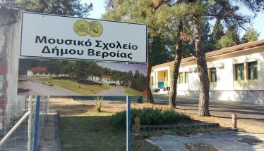 Την Τρίτη 16 Δεκεμβρίου στη Στέγη: Παραδοσιακά  κάλαντα και τραγούδια από όλη την Ελλάδα, από το Μουσικό  Σχολείο Βέροιας