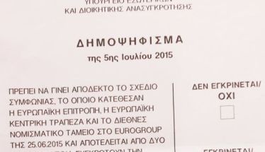 Πέρασαν 10 χρόνια από το δημοψήφισμα του ΟΧΙ που έγινε ΝΑΙ