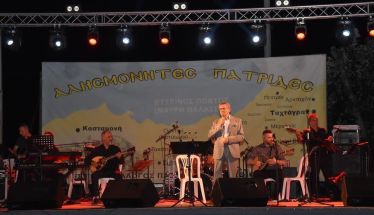 Ξεσηκώθηκε και φέτος η Πατρίδα από τις εκδηλώσεις του «Ευστάθιου Χωραφά»