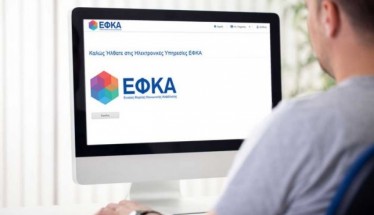 ΕΦΚΑ: Στο 80% έφτασε η ψηφιοποίηση των παλιών ενσήμων - Πλήρης ψηφιακός φάκελος για κάθε ασφαλισμένο, μέχρι το φθινόπωρο του 2026 -Στόχος, να εκδίδονται πολύ πιο σύντομα οι συντάξεις