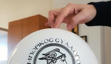 Εμπορικός Σύλλογος Βέροιας: Στηρίζει την “Black Friday” και καλεί σε συμμετοχή τα μέλη του