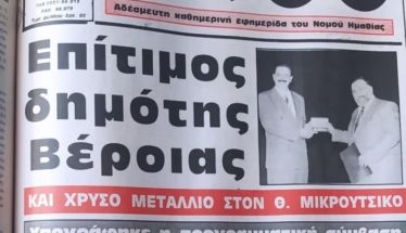 Η ημέρα της «υπογραφής»   από το αρχείο του ΛΑΟΥ