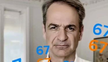 Six–Seven: Η «λέξη της χρονιάς – 2025», στο πρωθυπουργικό μήνυμα