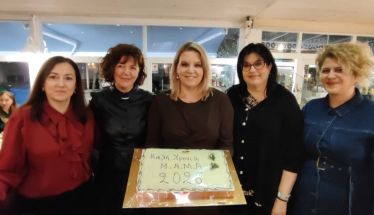 Η Μ.Α.μ.Α έκοψε τη βασιλόπιτα 