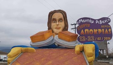 Μεσιέ Ροδάκινος, Μαντάμ Ρεβανί και ο  Σπεσιαλίστ Ταύρος υποδέχονται τους επισκέπτες της Αποκριάτικης Βέροιας