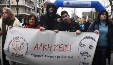 ΜΑμΑ: Μια διαδρομή αγάπης για τον Άλκη μας