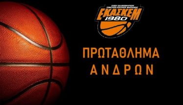 Α' ΕΚΑΣΚΕΜ: Άθλος, Ζαφειράκης και ΑΟΚ Βέροιας χαμογέλασαν στην 5η αγωνιστική