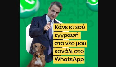 Ο πρωθυπουργός «επιστράτευσε» τον Πίνατ για το νέο κανάλι του στο WhatsApp