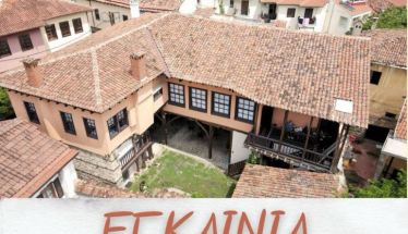 Λύκειο Ελληνίδων Βέροιας- Εγκαίνια στο αρχοντικό Σαράφογλου