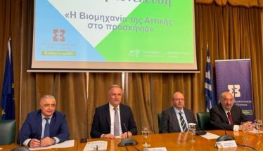 Ο Υφυπουργός Ανάπτυξης Λάζαρος Τσαβδαρίδης στην 74η Ετήσια Τακτική Γενική Συνέλευση του ΣΒΑΠ: «Η Βιομηχανία της Αττικής στο προσκήνιο», ένα θέμα επίκαιρο αλλά και βαθιά ουσιαστικό