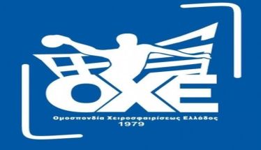 Ανακοίνωση της ΟΧΕ για τις τελικές φάσεις Εφήβων-Νεανίδων στα Final-8 Βύρωνα και Βέροιας