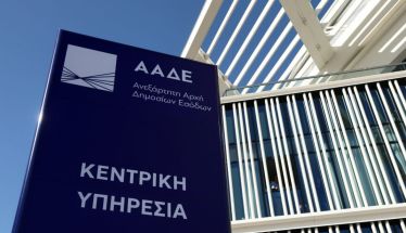 Αντιδράσεις για τα νέα  πρόστιμα της ΑΑΔΕ ακόμα  και σε μηδενικές δηλώσεις  -Φτάνουν έως και 500 ευρώ για εκπρόθεσμες υποβολές