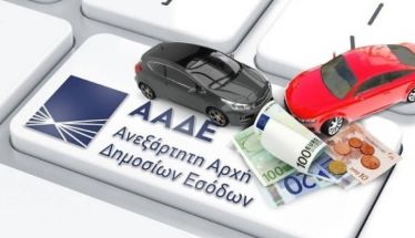 Ολοκληρώθηκαν οι πρώτοι διασταυρωτικοί έλεγχοι  Αποστολή «μηνυμάτων» σε χιλιάδες  ιδιοκτήτες οχημάτων που είναι ανασφάλιστα  ή δεν έχουν πληρώσει τέλη κυκλοφορίας