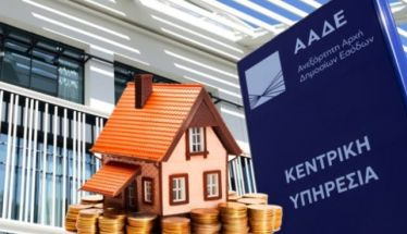 Επιστροφή ενοικίου: Τροποποιητικές δηλώσεις χωρίς πρόστιμο για να διορθωθούν τα λάθη