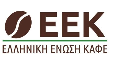 Ελληνική Ένωση Καφέ: Επιστολή  στον Πρωθυπουργό  για την κατάργηση  του Ειδικού Φόρου Κατανάλωσης