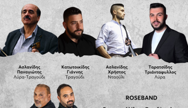 Από το Τμήμα Νεολαίας της Ευξείνου Λέσχης Βέροιας ποντιακή βραδιά το Σάββατο 26 Απριλίου