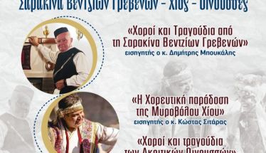 Την Κυριακή 8 Μαρτίου 2026  το 8ο Πανελλήνιο Σεμινάριο Παραδοσιακών Χορών στο κλειστό γυμναστήριο του 6ου Γυμνασίου Βέροιας