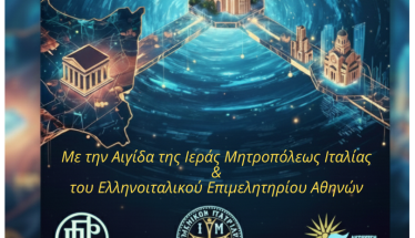 Διεύθυνση  Δευτεροβάθμιας Εκπαίδευσης Ημαθίας:  Ενημέρωση - πρόσκληση  για  συμμετοχή  σε εκπαιδευτική  δράση  στην  Νότια Ιταλία