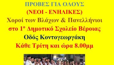 Αλλαγή ώρας στις πρόβες του Πολιτιστικού Ομίλου Ξηρολιβάδου