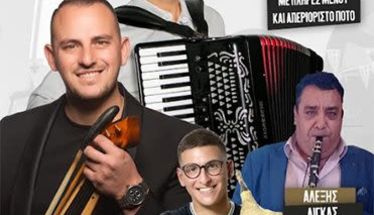 ΕΤΗΣΙΟΣ ΧΟΡΟΣ Ι. Ν. ΑΓΙΑΣ ΕΙΡΗΝΗΣ ΧΡΥΣΟΒΑΛΑΝΤΟΥ, ΑΓΙΑΣ ΤΡΙΑΔΑΣ