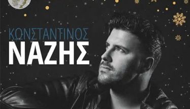 Δήμος Αλεξάνδρειας: Μετατίθεται για τη Δευτέρα 8 Δεκεμβρίου το άναμμα του Χριστουγεννιάτικου Δέντρου λόγω της κακοκαιρίας