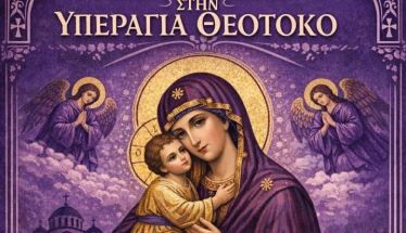 Ακολουθίες των Χαιρετισμών στον Ι. Ν.Αγίας Ειρήνης Χρυσοβαλάντου στην Αγία Τριάδας Ημαθίας