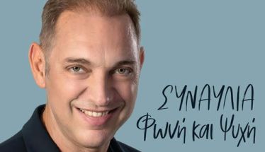 ΤΗΝ ΤΕΤΑΡΤΗ 18 ΜΑΡΤΙΟΥ  Συναυλία με τον Γεράσιμο Ανδρεάτο από το ΜΟΝΟΓΡΑΜΜΑ στον Χώρο Τεχνών, για φιλανθρωπικό σκοπό