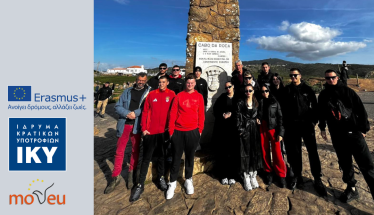Από τον τομέα Οικονομίας – Διοίκησης  Erasmus+: Το 1ο Ε.Κ. Βέροιας ολοκλήρωσε 13ήμερη μετακίνηση στην Πορτογαλία 