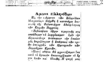 Αφιέρωμα στα 120 χρόνια της Φιλοπτώχου   Στιγμιότυπα Ευεργεσίας